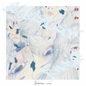 nurie / Borderless [CD]