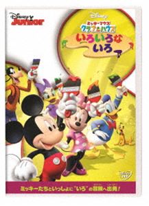 ミッキーマウスクラブハウスイロイロナイロDVD発売日2023/3/8詳しい納期他、ご注文時はご利用案内・返品のページをご確認くださいジャンルアニメディズニーアニメ　監督出演収録時間72分組枚数1関連キーワード：コドモムケ商品説明ミッキーマウス クラブハウス／いろいろな いろミッキーマウスクラブハウスイロイロナイロお話を楽しみながら、いっしょに考えたり問題に取り組むことができる、知育エンターテイメント。封入特典おなまえシール（初回生産分のみ特典）／ピクチャーディスク特典映像ボーナス・エピソード-リトル・アインシュタイン“アオアシカツオドリのバレエのはっぴょうかい”関連商品TVアニメミッキーマウス クラブハウスシリーズ商品スペック 種別 DVD JAN 4959241783165 画面サイズ スタンダード カラー カラー 製作国 アメリカ 字幕 日本語 英語 音声 英語DD（ステレオ）　日本語DD（ステレオ）　　 販売元 ウォルト・ディズニー・ジャパン登録日2023/01/23