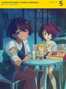 負けヒロインが多すぎる! 5【完全生産限定版】 [DVD]