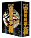 DVD発売日2007/2/23詳しい納期他、ご注文時はご利用案内・返品のページをご確認くださいジャンル邦画SF　監督本多猪四郎小田基義出演佐原健二三船敏郎三橋達也河津清三郎八千草薫収録時間430分組枚数4商品説明東宝特撮 空想科学箱 DVD-BOX珠玉の東宝特撮作品の数々をトールケースに収め、BOXセットとしてリリース。その第2弾となる本商品には、｢地球防衛軍｣、｢日本誕生｣、｢ガス人間第1号｣、｢透明人間｣を収録。｢地球防衛軍｣富士山の麓、西湖のほとりの森で奇怪な山火事が起り更に山崩れが続発し、一部落が全滅した。調査団が調べていると、地中から怪獣モゲラが現れ、怪光線を発し、襲いかかった。発電所を叩き潰し、街へ向かって突進してきた・・・。｢日本誕生｣今から1500〜1600年前、景行天皇の時代。重臣大伴建日連は、一族出身の天皇の後添いの子若帯を皇位につけようと、前后の子小椎命を熊曽征伐に名をかり大和追放を図った。武勇に秀で信望の厚い小椎命は大伴氏にとっては目の上のコブ、しかし西の国の豪勇熊曽に向えば必ず討死するだろうというわけだが・・・。収録内容｢地球防衛軍｣／｢日本誕生｣／｢ガス人間第1号｣／｢透明人間｣封入特典解説書特典映像｢地球防衛軍｣劇場予告篇／設定デザイン画(小松崎 茂)／画コンテ(本編チャプターに対応)／合成素材／東宝俳優名鑑｢日本誕生｣劇場予告篇／海外版パンフレット特別宣材物／東宝俳優名鑑｢ガス人間第1号｣劇場予告篇／東宝特撮小道具大図鑑／静止画劇場用カラースチール／東宝俳優名鑑関連商品八千草薫出演作品商品スペック 種別 DVD JAN 4988104041166 製作国 日本 音声 日本語DD（モノラル）　　　 販売元 東宝登録日2006/10/09