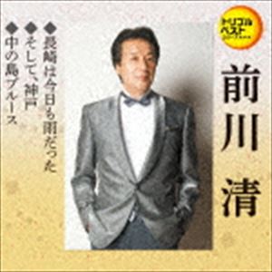 前川清 / 定番ベスト シングル：：長崎は今日も雨だった／そして、神戸／中の島ブルース [CD]