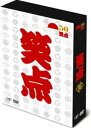 Γ_  -50NSۑ- DVD-BOX [DVD]