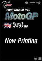 2008MotoGP Round 8 イギリスGP [DVD]