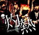 BREAKERZ / 灼熱／世界は踊る（通常盤） [CD]