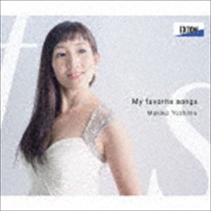 嘉目真木子（S） / My favorite songs -わたしのお気に入り- [CD]
