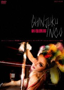 新宿鸚哥 [DVD]