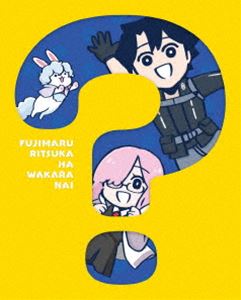 Fate／Grand Order 藤丸立香はわからない（完全生産限定盤） [Blu-ray]