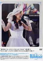 野川さくら にゃっほ〜♪LIVE 2005 PoTeChi [DVD]