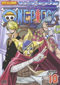 ONE PIECE ワンピース エイトスシーズン ウォーターセブン篇 piece.10 [DVD]