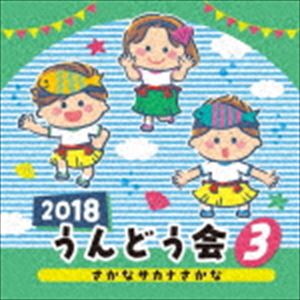 2018 ɤ 3    [CD]