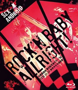 SEX-ANDROID／ROCK’N BABY ALLRIGHT!?中野医師会〜春のお花見キラー’16〜 [Blu-ray]