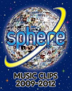 スフィア／Sphere Music Clips 2009-2012 [Blu-ray]