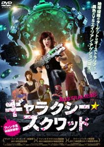 DVD発売日2017/1/6詳しい納期他、ご注文時はご利用案内・返品のページをご確認くださいジャンル洋画アクション　監督ジョー・バウアー出演リタ・アートマンダグ・ハッチ収録時間組枚数1商品説明ギャラクシー・スクワッド商品スペック 種別 DVD JAN 4988166208170 販売元 アメイジングD.C.登録日2016/11/29