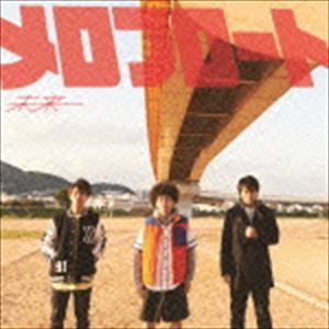 メロフロート / 未来（通常盤） [CD]