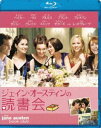 Blu-ray発売日2010/5/26詳しい納期他、ご注文時はご利用案内・返品のページをご確認くださいジャンル洋画ドラマ全般　監督ロビン・スウィコード出演エミリー・ブラントマリア・ベロエイミー・ブレネマンキャシー・ベイカーマギー・グレイスヒュー・ダンシーケヴィン・ゼガーズ収録時間組枚数1商品説明ジェイン・オースティンの読書会ジェイン・オースティンの読書会に集った6人のメンバーと、6冊の本から始まる物語を描いた恋愛ドラマ!エミリー・ブラント、マリア・ベロ、エイミー・ブレネマンほか出演。関連商品2000年代洋画商品スペック 種別 Blu-ray JAN 4547462068170 製作年 2007 製作国 アメリカ 販売元 ソニー・ピクチャーズ エンタテインメント登録日2010/04/28