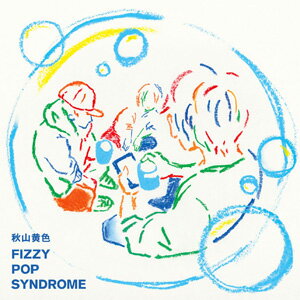 秋山黄色 / FIZZY POP SYNDROME（初回生産限定盤／CD＋DVD） [CD]