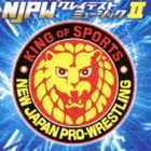 楽天ぐるぐる王国　楽天市場店新日本プロレスリング NJPWグレイテストミュージックII [CD]