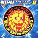 新日本プロレスリング NJPWグレイテストミュージックII [CD]