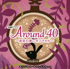 ヤマシタコウスケ ティービーエスケイ キンヨウドラマ アラウンドフォーティチュウモンノオオイオンナタチ オリジナルサウンドトラックCD発売日2008/6/11詳しい納期他、ご注文時はご利用案内・返品のページをご確認くださいジャンルサントラ国内TV　アーティスト山下康介（音楽）収録時間組枚数1商品説明山下康介（音楽） / TBS系金曜ドラマ Around40 注文の多いオンナたち オリジナル・サウンドトラックティービーエスケイ キンヨウドラマ アラウンドフォーティチュウモンノオオイオンナタチ オリジナルサウンドトラック※こちらの商品はインディーズ盤にて流通量が少なく、手配できなくなる事がございます。欠品の場合は分かり次第ご連絡致しますので、予めご了承下さい。関連キーワード山下康介（音楽） HARBOR RECORDS 商品スペック 種別 CD JAN 4571217140170 製作年 2008 販売元 アメイジングD.C.登録日2008/05/28