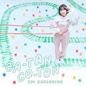 中島怜 / オリジナルTVアニメーション「終末トレインどこへいく?」オープニング主題歌：：GA-TAN GO-TON（初回限定盤／CD＋Blu-ray） [CD]
