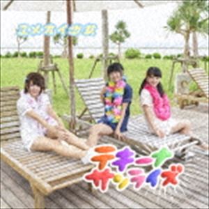 ユメオイ少女 / テキーナサンライズ（TypeB） [CD]