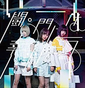 マッシロナキャンバス タタカウカドニハサチキタルCD発売日2019/3/26詳しい納期他、ご注文時はご利用案内・返品のページをご確認くださいジャンル邦楽J-POP　アーティスト真っ白なキャンバス収録時間26分21秒組枚数1商品説明真っ白なキャンバス / 闘う門には幸来たる（TypeC）タタカウカドニハサチキタル“重なり合ったそれぞれの光は、真っ白な光になる。そんなキャンバスに夢を描いてゆく”をコンセプトに据えた、鈴木えま、麦田ひかる、立花悠子、小野寺梓、三浦菜々子、西野千明、橋本美桜の6人組アイドルグループが待望の1stシングルをリリース。　（C）RSTypeC／オリジナル発売日：2019年3月26日／同時発売TypeA商品はQARF-50501、TypeB商品はQARF-50502関連キーワード真っ白なキャンバス 収録曲目101.闘う門には幸来たる(4:20)02.セルフエスティーム(4:09)03.全身全霊(4:43)04.闘う門には幸来たる （Instrumental）(4:19)05.セルフエスティーム （Instrumental）(4:09)06.全身全霊 （Instrumental）(4:40)商品スペック 種別 CD JAN 4562350600171 製作年 2019 販売元 コロムビア・マーケティング登録日2019/01/22