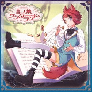 莉犬 / 言ノ葉ワンダーランド（初回限定盤B） CD