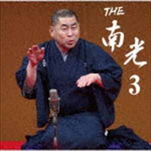 桂南光［三代目］ / THE 南光 3（CD＋DVD） [CD]