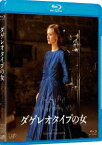 ダゲレオタイプの女 [Blu-ray]