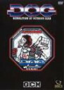 DVD発売日2006/12/20詳しい納期他、ご注文時はご利用案内・返品のページをご確認くださいジャンルスポーツ格闘技　監督出演収録時間組枚数1商品説明D.O.G. 金網オクタゴンファイトアメリカUFCの発展とともに進化してきたオクタゴン金網ファイト。日本では唯一のオクタゴンファイト、和術慧舟會によって開催される｢D.O.G.｣での名勝負を多数収録したDVD。商品スペック 種別 DVD JAN 4941125622172 カラー カラー 製作年 2006 製作国 日本 音声 （ステレオ）　　　 販売元 クエスト登録日2006/09/01