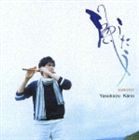 狩野泰一（篠笛） / 風うたう [CD]