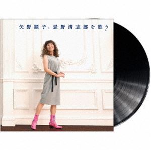 矢野顕子 / 矢野顕子、忌野清志郎を歌う（数量限定盤／重量盤） [レコード 12inch]