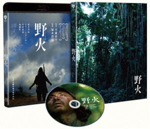 野火 [Blu-ray]