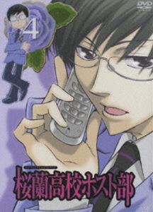 DVD発売日2006/10/25詳しい納期他、ご注文時はご利用案内・返品のページをご確認くださいジャンルアニメテレビアニメ　監督五十嵐卓哉出演坂本真綾宮野真守松風雅也鈴村健一藤田圭宣収録時間72分組枚数1商品説明桜蘭高校ホスト部 Vol.42006年4月からよみうりテレビなどで放送、月刊｢LaLa｣に連載された葉鳥ビスコの人気コミックを原作とするTVアニメシリーズ｢桜蘭高校ホスト部｣。金持ち高校”私立桜蘭学院高等部”の”ホスト部”を舞台に、女の子であることを隠して接客に挑む藤岡ハルヒを中心とした騒動を描く。非常識な部員やお嬢様の”お客”に振りまわされるというコメディー的な要素と共に、庶民的な主人公の行動がセレブ部員たちを変えていく痛快さと心暖まるエピソードなども盛り込まれた、見どころたっぷりの作品である。アニメーション制作は、｢鋼の錬金術師｣や｢交響詩篇エウレカセブン｣でも知られるBONES。桜蘭学院恒例の大イベント、文化部の発表会の日。舞い散る花びらを背に、見目麗しい乙女たちが桜蘭学院の門をくぐる。彼女たちは、女の園、聖ロベリア女学院の生徒たちだった。だが、彼女たちは素人高校生ではない。ホスト部に対抗しうる、強烈なクラブ、その名も「ヅカ部」に所属する乙女に関するエキスパート。乙女至上主義である彼女たちは、乙女を手玉にとっているという噂のホスト部を視察に来たのだった・・・。収録内容第9話｢ロベリア女学院の挑戦｣／第10話｢藤岡家の日常｣／第11話｢おにいちゃまは王子様｣封入特典オリジナル・マスコット・フィギュア(初回生産分のみ特典)▼お買い得キャンペーン開催中！対象商品はコチラ！関連商品Summerキャンペーン2024桜蘭高校ホスト部関連商品読売テレビMANPAボンズ制作作品TVアニメ桜蘭高校ホスト部2006年日本のテレビアニメセット販売はコチラ商品スペック 種別 DVD JAN 4988021126175 カラー カラー 製作国 日本 音声 DD（ステレオ）　　　 販売元 バップ登録日2006/07/21