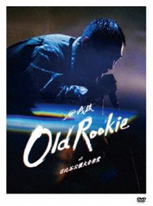 デンガリュウ オールドルーキーアットヒビヤコウエンダイオンガクドウDVD発売日2024/5/29詳しい納期他、ご注文時はご利用案内・返品のページをご確認くださいジャンル音楽Jポップ　監督出演田我流収録時間173分組枚数1商品説明田我流／OLD ROOKIE at 日比谷公園大音楽堂オールドルーキーアットヒビヤコウエンダイオンガクドウ田我流が活動25周年、47都道府県LIVE制覇、自主レーベル設立を祝して、2023年11月11日に行ったワンマンライブ『OLD ROOKIE at 日比谷公園大音楽堂』の模様を収録。収録内容Wake Up -Intro-／Wake Up／Old Rookie／LAID BACK／Saudade／Idea／ICE CITY／Vaporwave／坂／BACK IN DA DAY／BACK IN THE DAY 2／回る／今日は休みだ／墓場のDigger feat.Big Ben／ラーメン feat.MMM／ずんぶいSaturday Night feat.stillichimiya／莫逆の家族 feat.stillichimiya／やべ〜勢いですげー盛り上がる feat.stillichimiya封入特典特殊デジパック／ポストカード商品スペック 種別 DVD JAN 4526180697176 製作国 日本 販売元 ウルトラ・ヴァイヴ登録日2024/06/04
