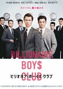 ビリオネアボーイズクラブDVD発売日2019/4/3詳しい納期他、ご注文時はご利用案内・返品のページをご確認くださいジャンル洋画サスペンス　監督ジェームズ・コックス出演アンセル・エルゴートタロン・エガートンケビン・スペイシーエマ・ロバーツジェレミー・アーヴァイン収録時間108分組枚数1関連キーワード：アンセルエルゴート商品説明ビリオネア・ボーイズ・クラブ DVDビリオネアボーイズクラブ1980年代初頭ロサンゼルス。「西のウォールストリート」と呼ばれた街で、わずか1年足らずで2億5000万ドルもの取引きをするまでに成長を遂げた投資グループがいた。彼らは〈ビリオネア・ボーイズ・クラブ〉と呼ばれ、娯楽と快楽のために、投資家から金を騙し取っては豪遊することを繰り返す—。世界がダマされた社交クラブ「ビリオネア・ボーイズ・クラブ」を巡る実話を元にしたクライム・サスペンス!関連商品2018年公開の洋画商品スペック 種別 DVD JAN 4562475292176 カラー カラー 製作年 2018 製作国 アメリカ 販売元 エイベックス・ピクチャーズ登録日2019/01/11