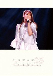 芹澤優／Yu Serizawa 2nd Live Tour 2021 好きな人がいるだけで。（Blu-ray-Disc）...