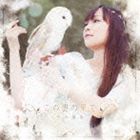 今井麻美 / この雲の果て（数量限定盤／CD＋ブルーレイ） [CD]