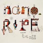 nano.RIPE / TV애니메이션 박만. 3기 OP 주제가:: 만약의 이야기(통상반) [CD]