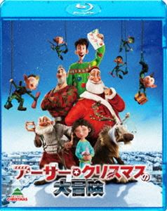 アーサー・クリスマスの大冒険 [Blu-ray]