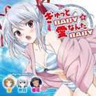 内田彩（蛍） / オリジナルアニメ Baby Princess 3Dぱらだいす0 OP主題歌：：ぎゅっとBABY☆愛なんだBABY [CD]