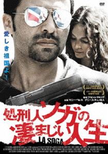 DVD発売日2011/10/7詳しい納期他、ご注文時はご利用案内・返品のページをご確認くださいジャンル洋画SF　監督出演収録時間102分組枚数商品説明処刑人ソガの凄まじい人生主演のマニー・ペレス自身が、母国ドミニカで体験した実話を基に描いたクライム・アクション。ドミニカ・サンティアゴの無法地帯。肉屋の息子ルイシトは10歳の時に目の前で父親を殺された。20年後、コロン将軍によって国家警察の殺し屋に仕立て上げられた彼は、犯罪者を容赦なく射殺する処刑人として恐れられていたが・・・。商品スペック 種別 DVD JAN 4511749802177 製作年 2009 製作国 ドミニカ共和国 販売元 ビーエムドットスリー登録日2011/08/16