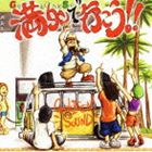 GOKIGEN SOUND / 満タンで行こう!! [CD]