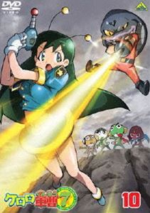 ケロロ軍曹 7thシーズン 10 [DVD]
