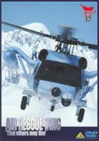 AIR RESCUE WING 航空自衛隊航空救難団 [DVD]