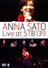 里アンナ／Live at STB139 スイートベイジル [DVD]