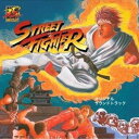 (ゲーム ミュージック) ストリートファイター オリジナル サウンドトラック CD