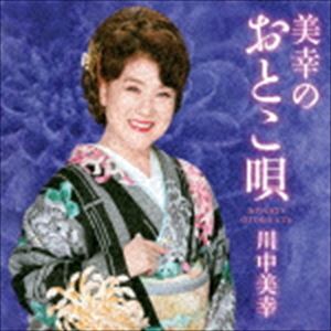 川中美幸 / 美幸のおとこ唄 [CD]