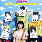 つじあやのとBEAT CRUSADERS / ありえないくらい奇跡 [CD]