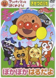 楽天市場】アンパンマンとはじめよう セットの通販 楽天市場】アンパンマンとはじめよう セットの通販